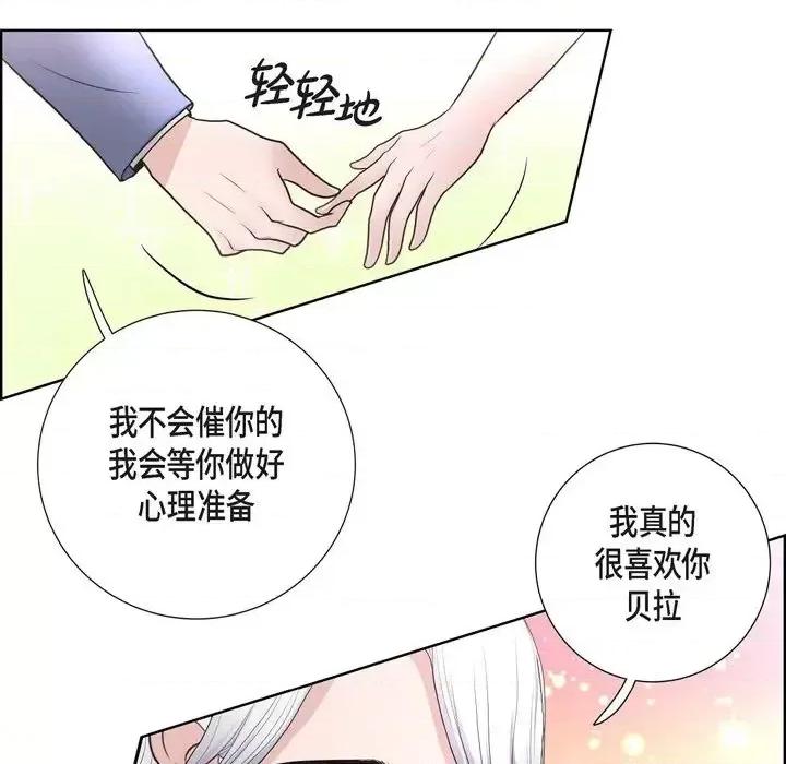 陛下的膝盖上 陛下的膝盖上-第 31 话 第23页