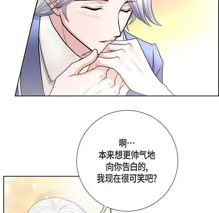 陛下的膝盖上 陛下的膝盖上-第 31 话 第24页