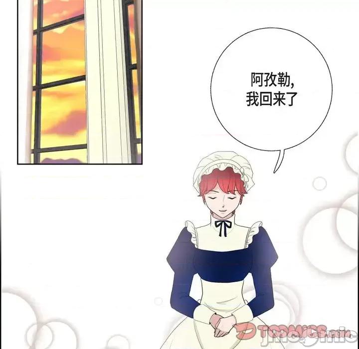 陛下的膝盖上 陛下的膝盖上-第 31 话 第30页