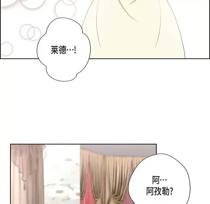 陛下的膝盖上 陛下的膝盖上-第 31 话 第31页