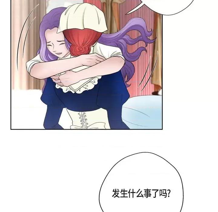 陛下的膝盖上 陛下的膝盖上-第 31 话 第32页