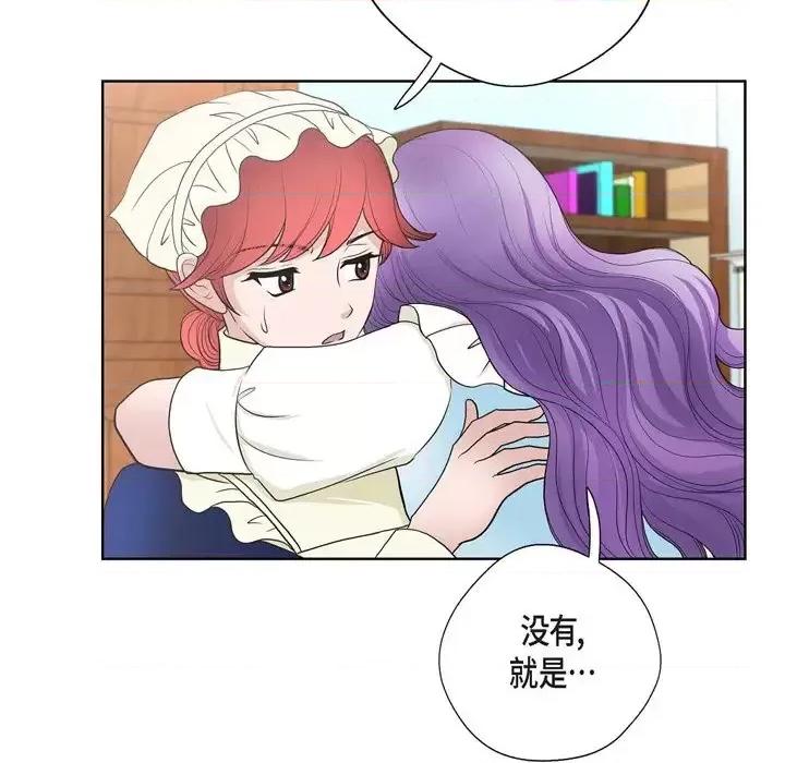 陛下的膝盖上 陛下的膝盖上-第 31 话 第33页