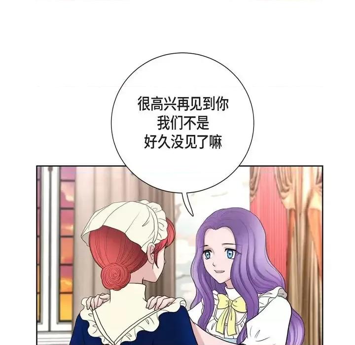 陛下的膝盖上 陛下的膝盖上-第 31 话 第34页