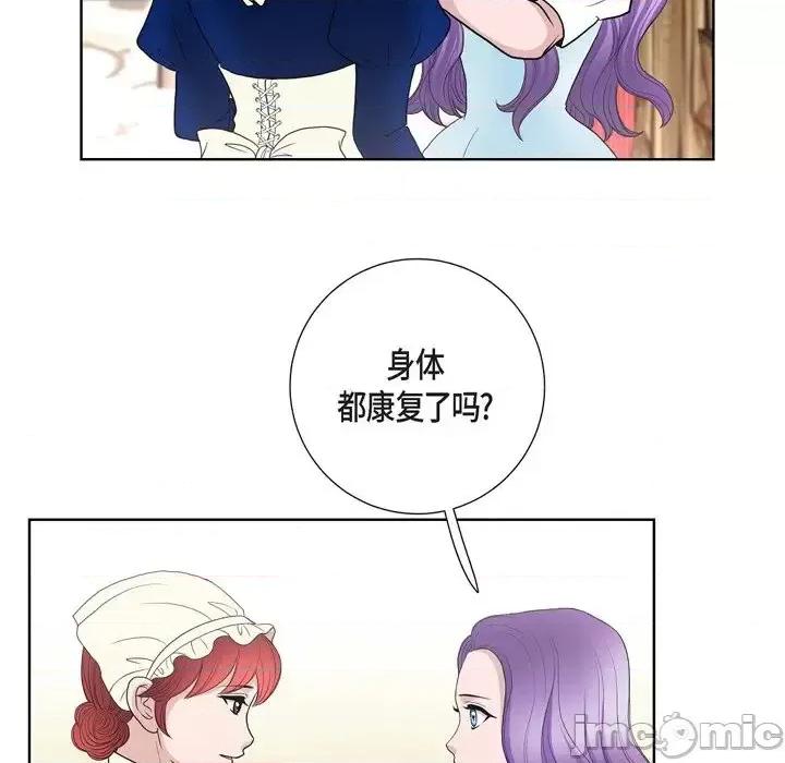 陛下的膝盖上 陛下的膝盖上-第 31 话 第35页