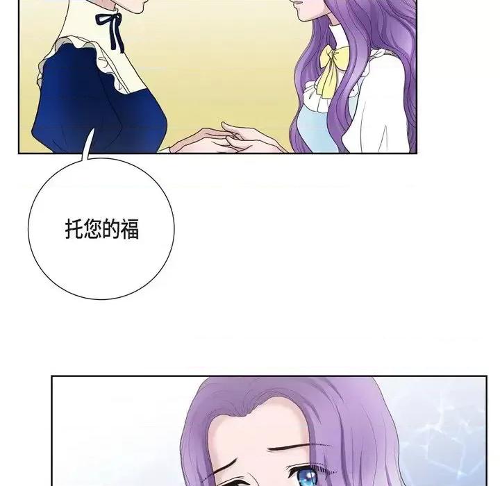 陛下的膝盖上 陛下的膝盖上-第 31 话 第36页