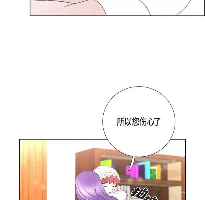 陛下的膝盖上 陛下的膝盖上-第 31 话 第41页