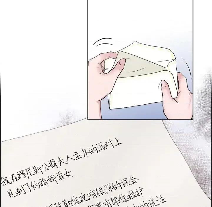 陛下的膝盖上 陛下的膝盖上-第 31 话 第47页