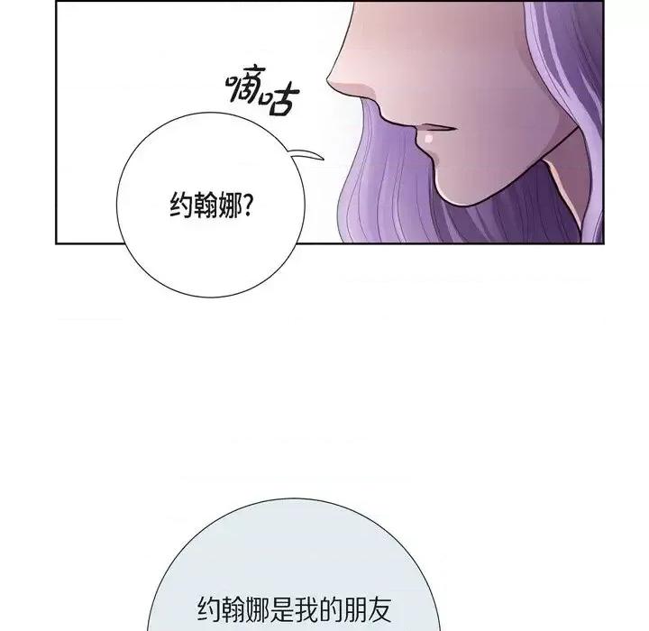 陛下的膝盖上 陛下的膝盖上-第 31 话 第49页
