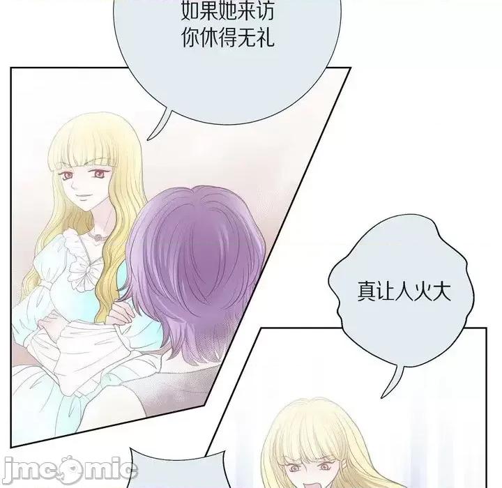 陛下的膝盖上 陛下的膝盖上-第 31 话 第50页