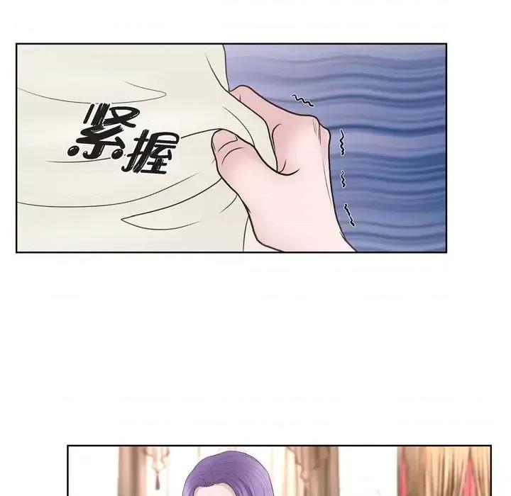 陛下的膝盖上 陛下的膝盖上-第 31 话 第52页