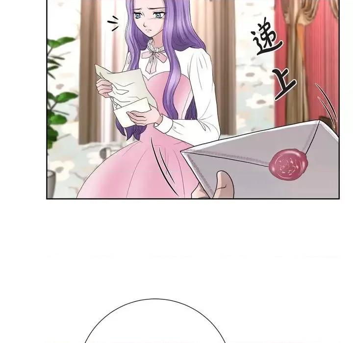 陛下的膝盖上 陛下的膝盖上-第 31 话 第53页