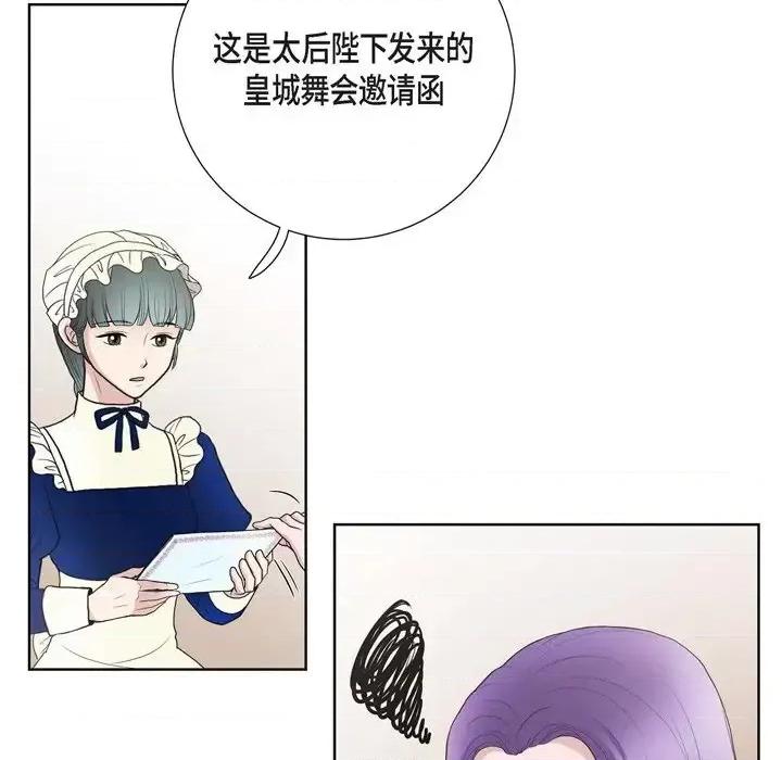 陛下的膝盖上 陛下的膝盖上-第 31 话 第54页