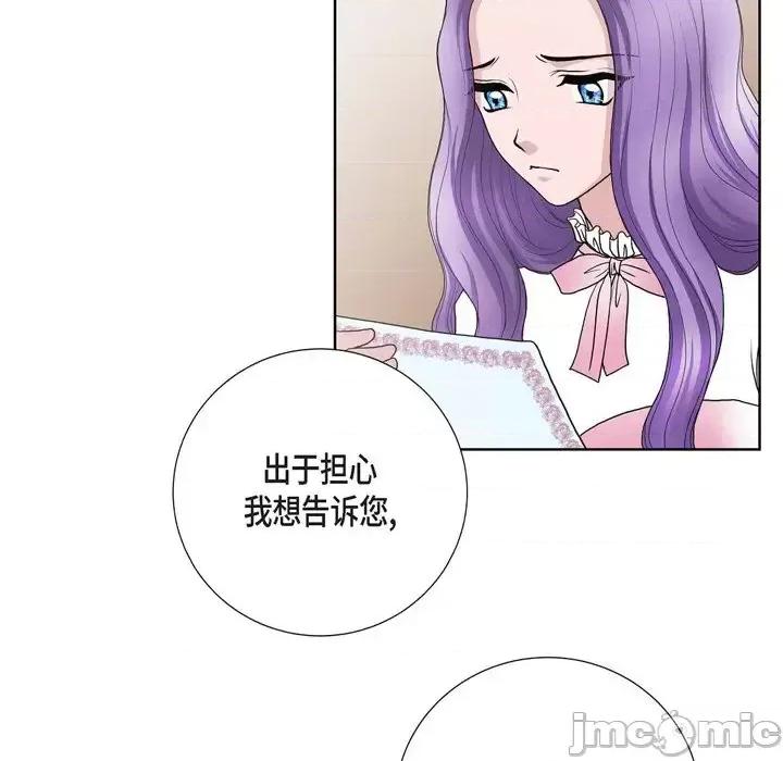陛下的膝盖上 陛下的膝盖上-第 31 话 第55页