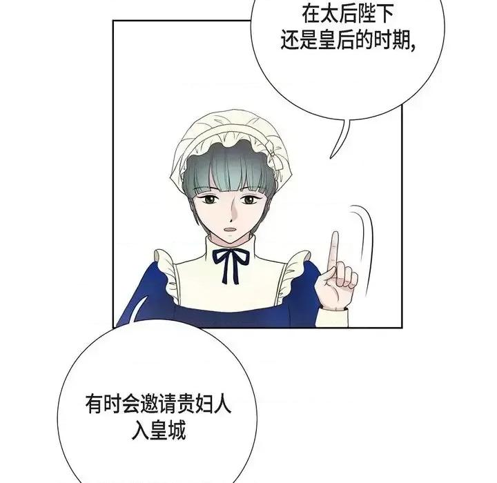 陛下的膝盖上 陛下的膝盖上-第 31 话 第56页