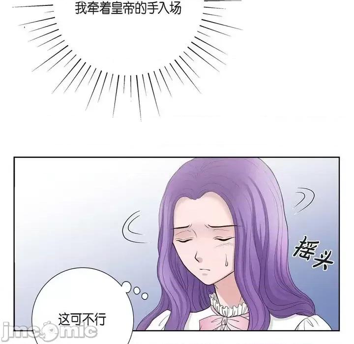 陛下的膝盖上 陛下的膝盖上-第 31 话 第65页