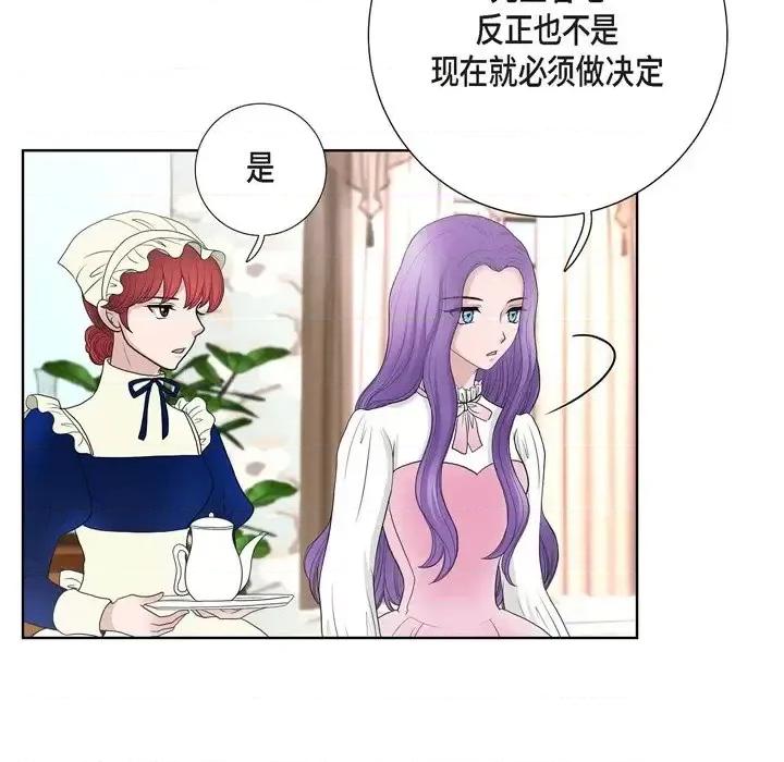 陛下的膝盖上 陛下的膝盖上-第 31 话 第68页
