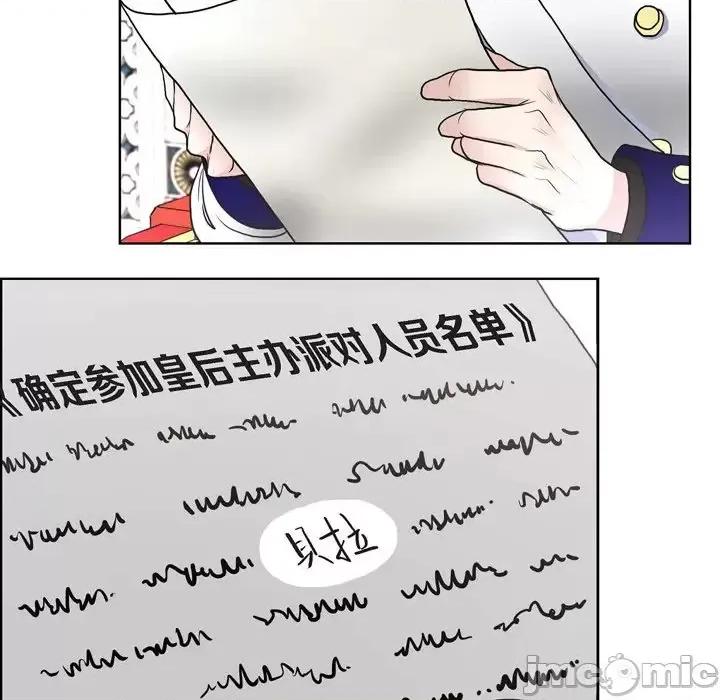 陛下的膝盖上 陛下的膝盖上-第 31 话 第80页