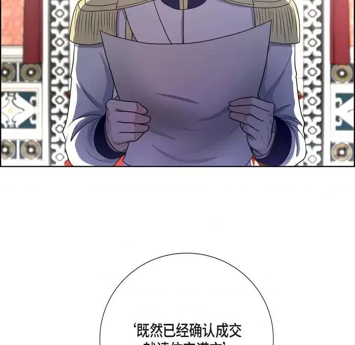 陛下的膝盖上 陛下的膝盖上-第 31 话 第82页