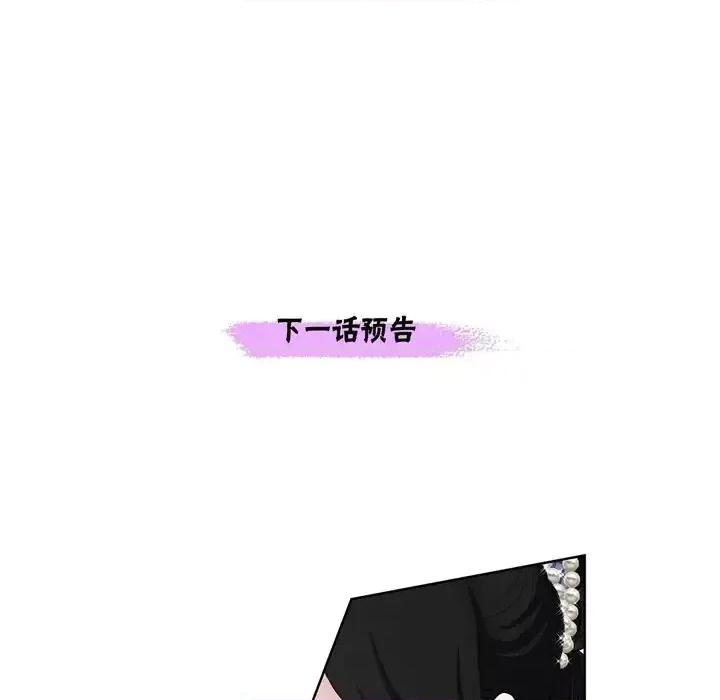 陛下的膝盖上 陛下的膝盖上-第 31 话 第84页