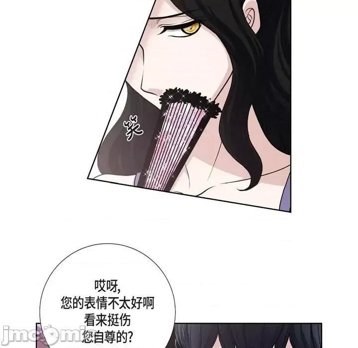 陛下的膝盖上 陛下的膝盖上-第 31 话 第85页