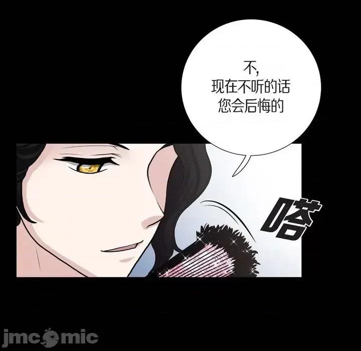 陛下的膝盖上 陛下的膝盖上-第 32 话 第5页