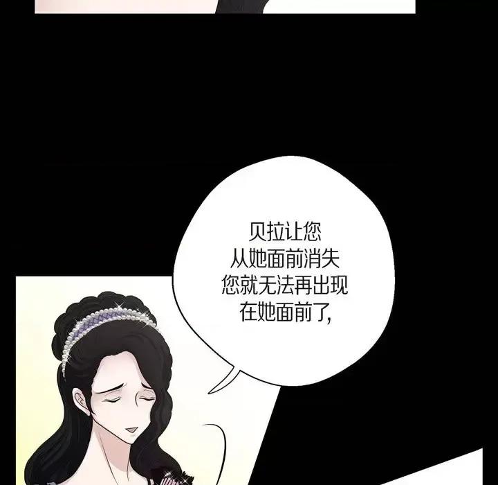 陛下的膝盖上 陛下的膝盖上-第 32 话 第11页
