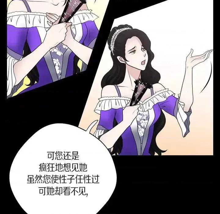 陛下的膝盖上 陛下的膝盖上-第 32 话 第12页