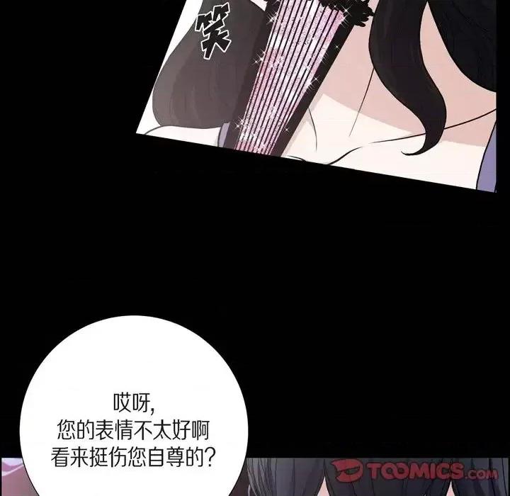 陛下的膝盖上 陛下的膝盖上-第 32 话 第16页