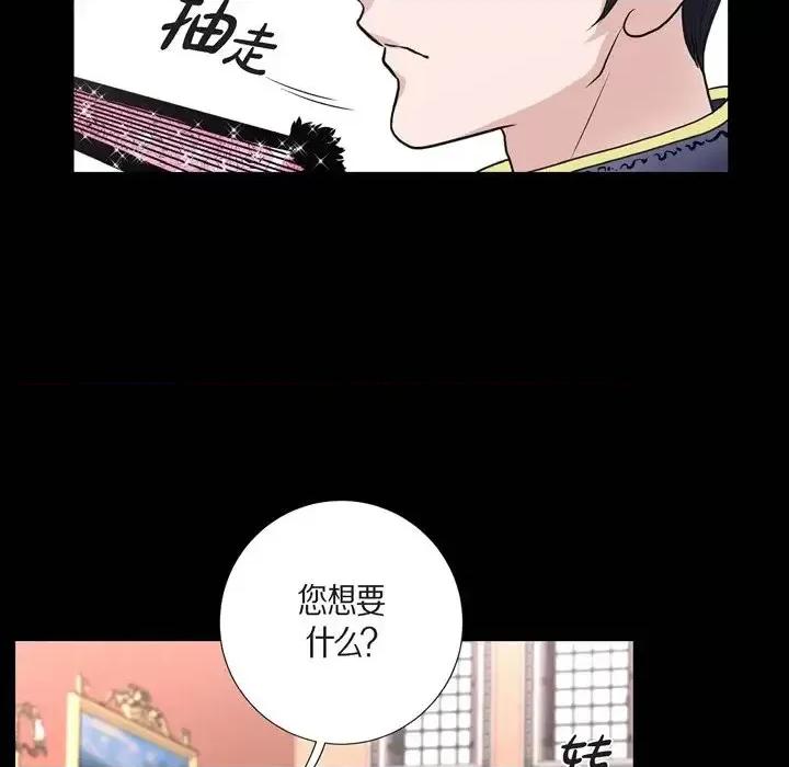 陛下的膝盖上 陛下的膝盖上-第 32 话 第22页