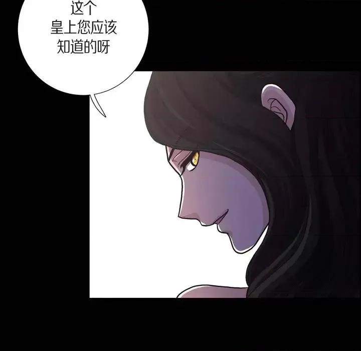 陛下的膝盖上 陛下的膝盖上-第 32 话 第24页