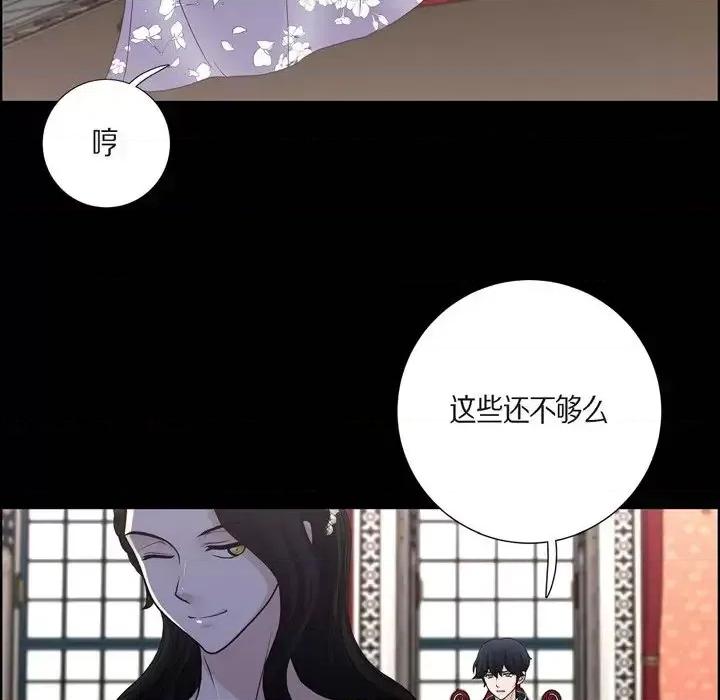陛下的膝盖上 陛下的膝盖上-第 32 话 第27页
