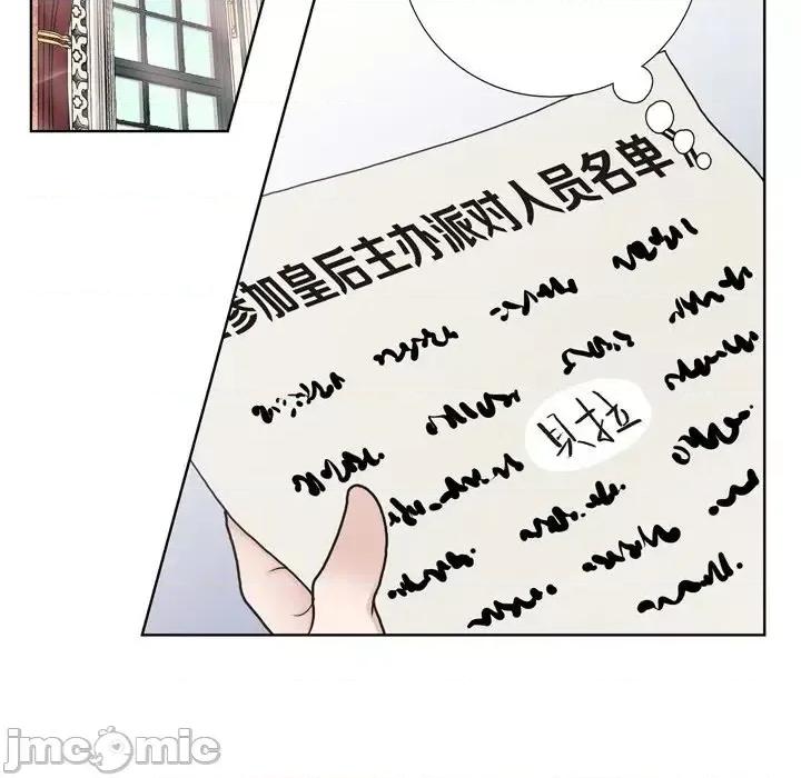 陛下的膝盖上 陛下的膝盖上-第 32 话 第35页