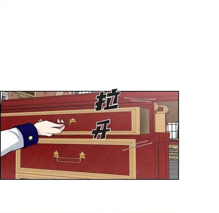 陛下的膝盖上 陛下的膝盖上-第 32 话 第36页