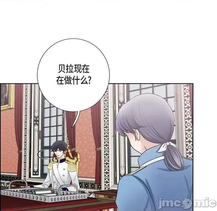 陛下的膝盖上 陛下的膝盖上-第 32 话 第40页