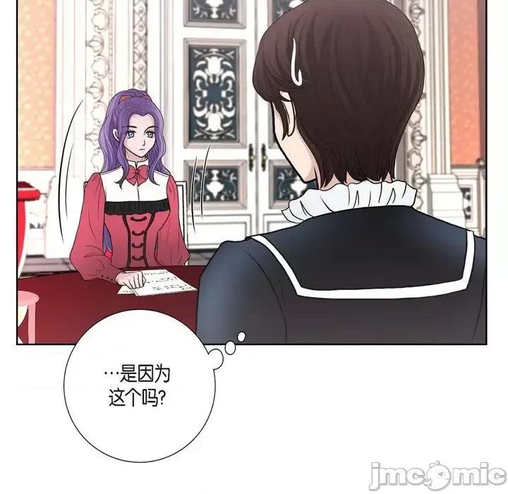 陛下的膝盖上 陛下的膝盖上-第 32 话 第55页