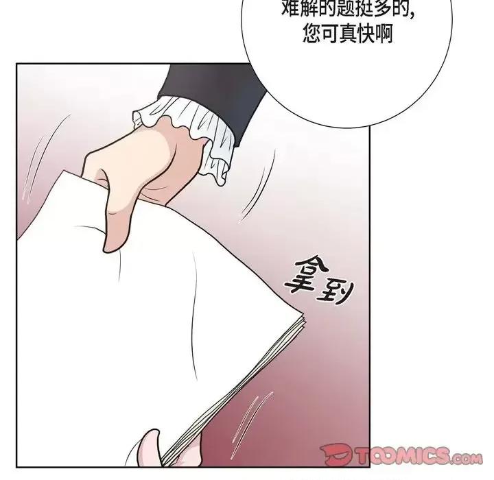 陛下的膝盖上 陛下的膝盖上-第 32 话 第58页