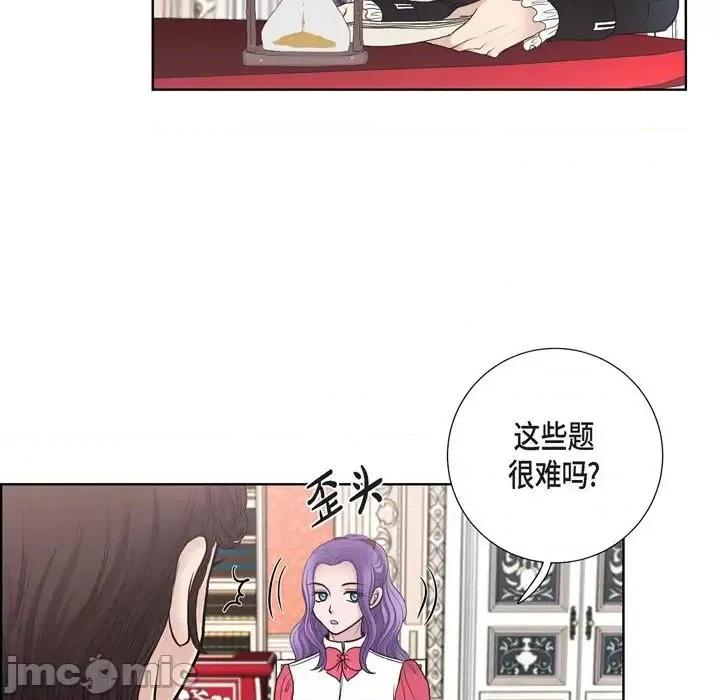 陛下的膝盖上 陛下的膝盖上-第 32 话 第60页