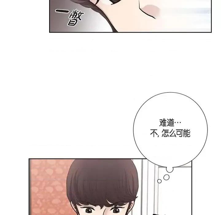 陛下的膝盖上 陛下的膝盖上-第 32 话 第62页