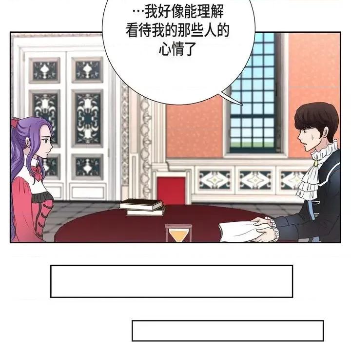 陛下的膝盖上 陛下的膝盖上-第 32 话 第66页