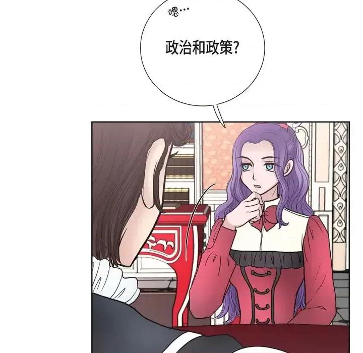 陛下的膝盖上 陛下的膝盖上-第 32 话 第69页