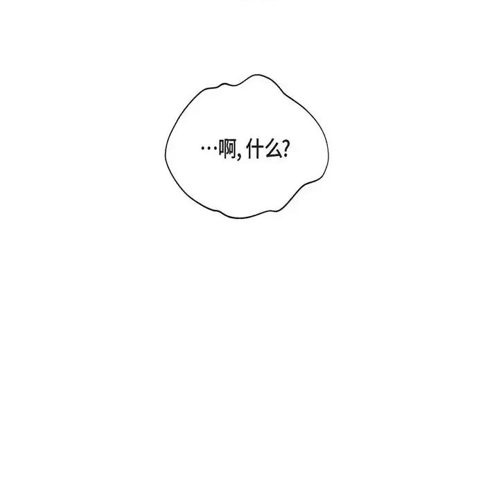 陛下的膝盖上 陛下的膝盖上-第 32 话 第82页