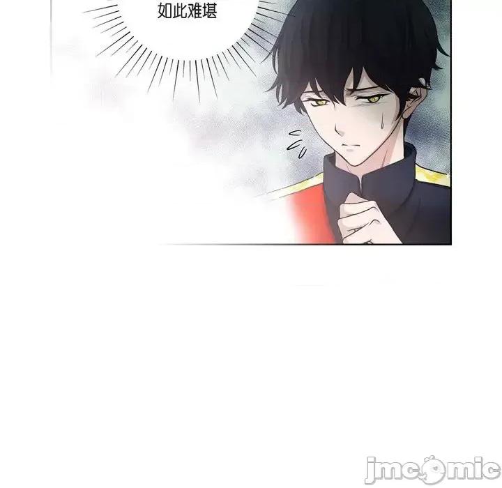 陛下的膝盖上 陛下的膝盖上-第 32 话 第85页