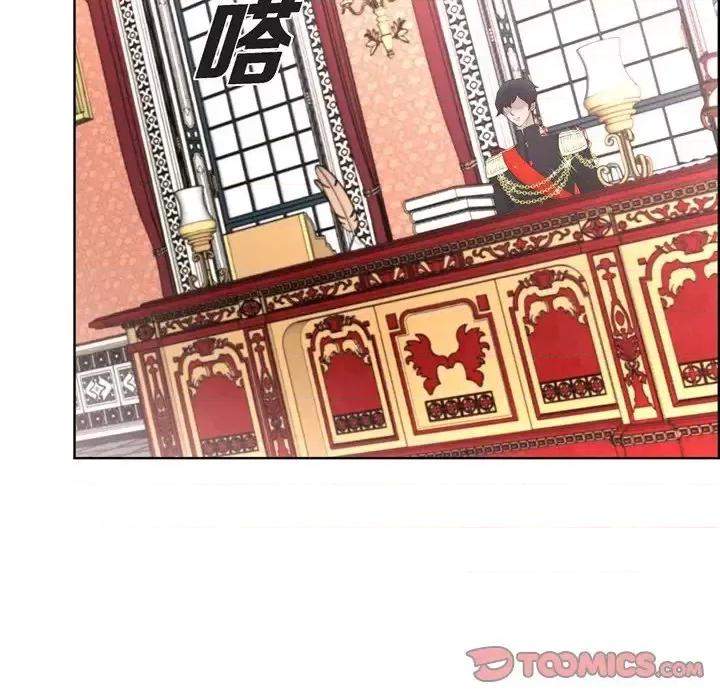 陛下的膝盖上 陛下的膝盖上-第 33 话 第16页