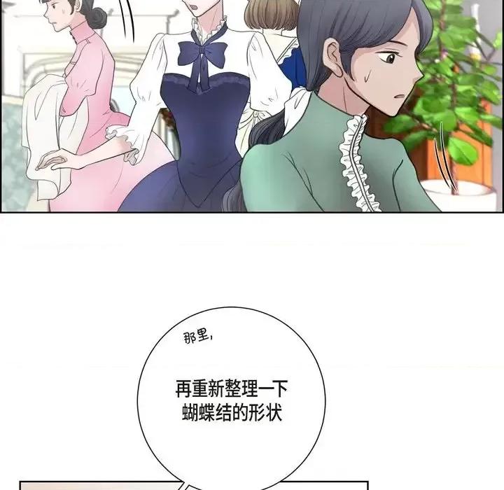 陛下的膝盖上 陛下的膝盖上-第 33 话 第23页