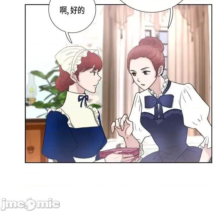 陛下的膝盖上 陛下的膝盖上-第 33 话 第25页