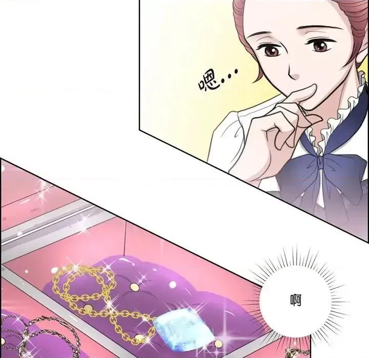 陛下的膝盖上 陛下的膝盖上-第 33 话 第27页