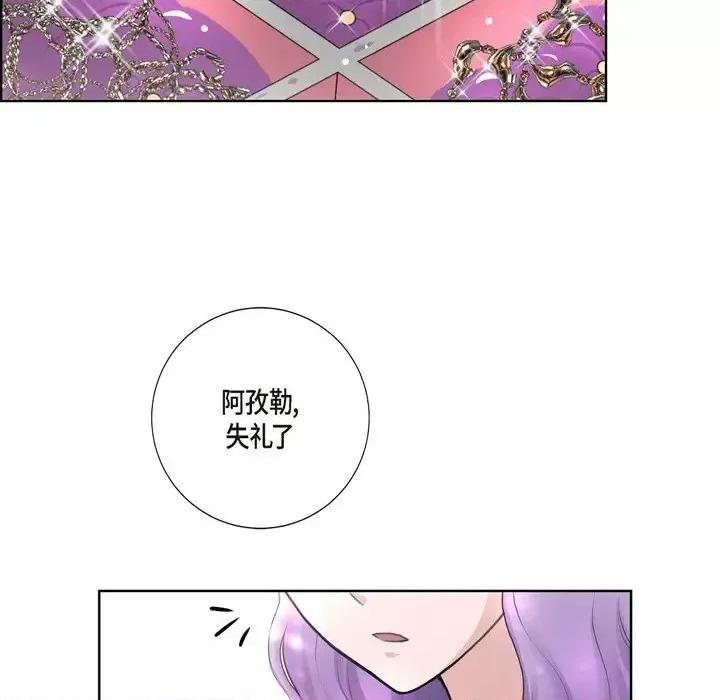 陛下的膝盖上 陛下的膝盖上-第 33 话 第28页