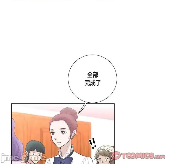 陛下的膝盖上 陛下的膝盖上-第 33 话 第30页