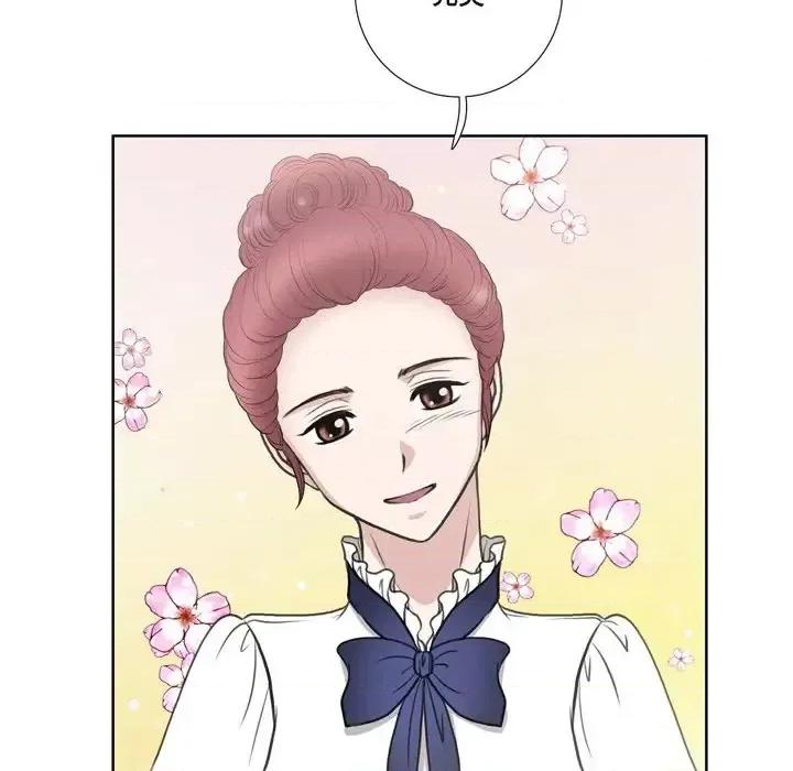 陛下的膝盖上 陛下的膝盖上-第 33 话 第32页