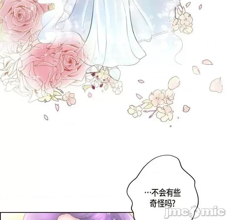 陛下的膝盖上 陛下的膝盖上-第 33 话 第35页